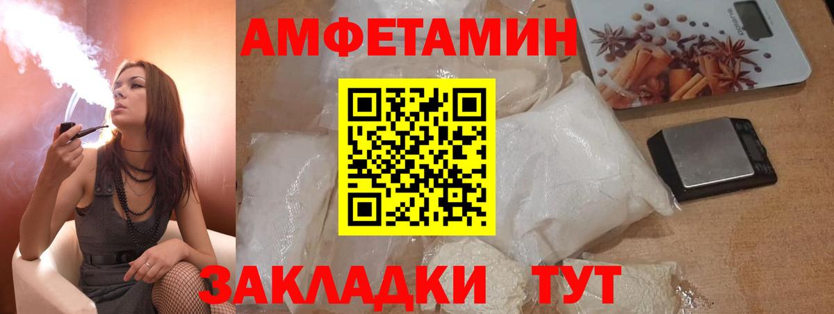 АМФЕТАМИН  АМФ VHQ  АМФ  Строитель  Вход с VPN 