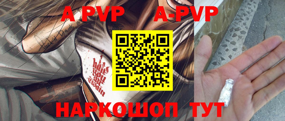 APVP Crystall  Вход с VPN  A-PVP СК КРИС  Строитель  А ПВП VHQ 