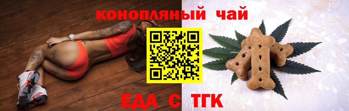 Строитель  Еда ТГК конопля  Вход с VPN 