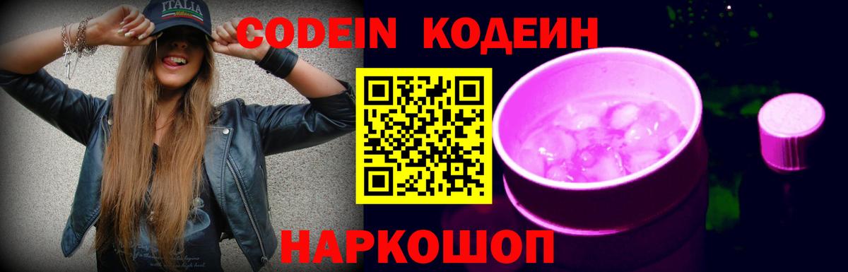 Кодеиновый сироп Lean напиток Lean (лин)  Кодеиновый сироп Lean напиток Lean (лин)  Строитель  Вход с VPN 