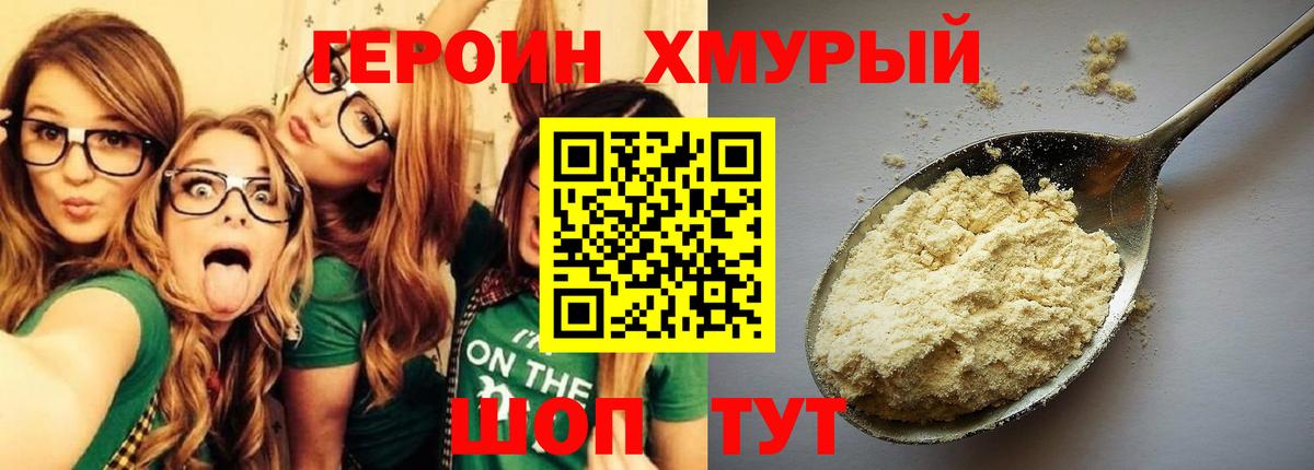 ГЕРОИН Афган  Вход с VPN  ГЕРОИН  Строитель 