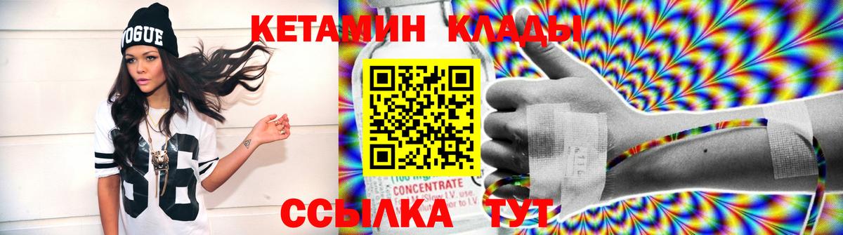 Кетамин VHQ  КЕТАМИН ketamine  Вход с VPN  Строитель 