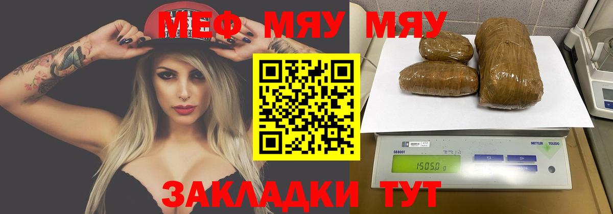 МЕФ  Меф мука  Мефедрон  Строитель  Меф мяу мяу  Вход с VPN 