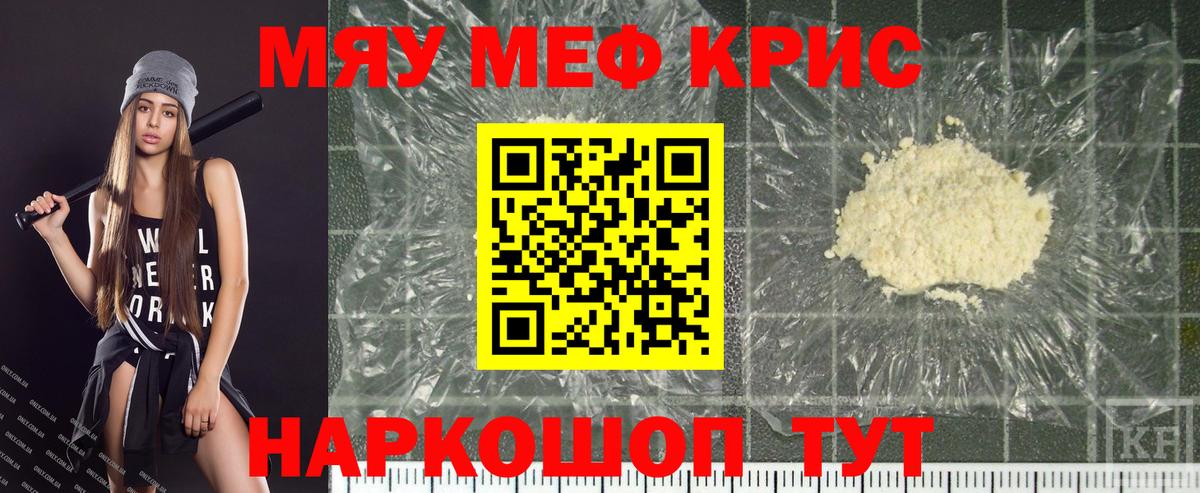 Мефедрон Строитель