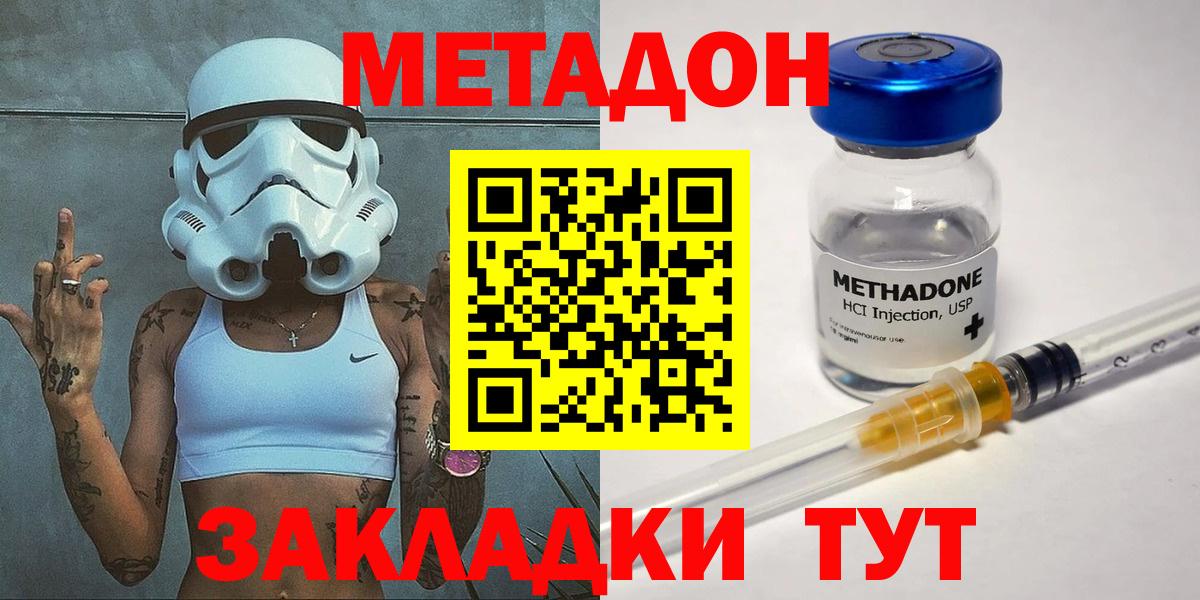 Строитель  Метадон VHQ  Вход с VPN 