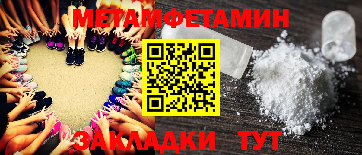 Первитин мет Строитель