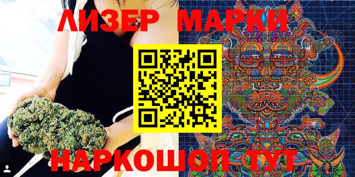 Марки N-bome 1,8мг Строитель
